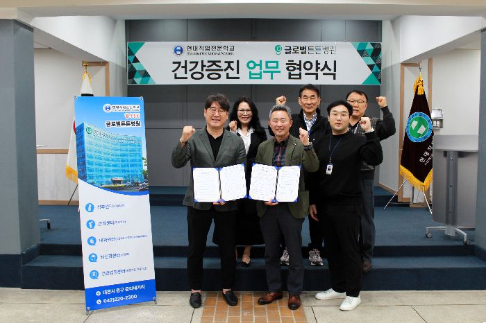 글로벌튼튼병원1