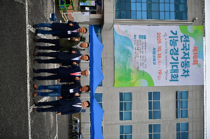 전국자동차기능경기대회2