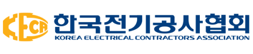 한국전기공사협회