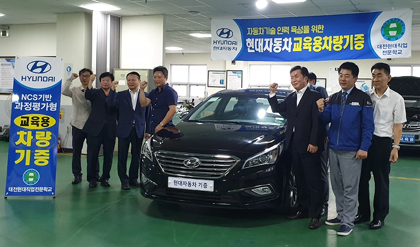 현대자동차 차량기증