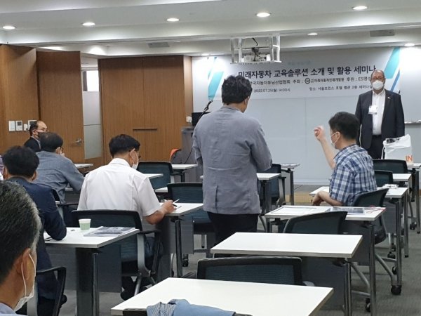 미래자동차 교육솔루션 세미나