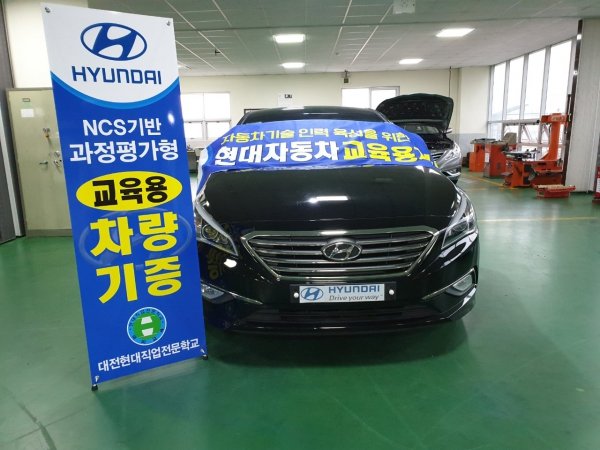현대자동차 기능식