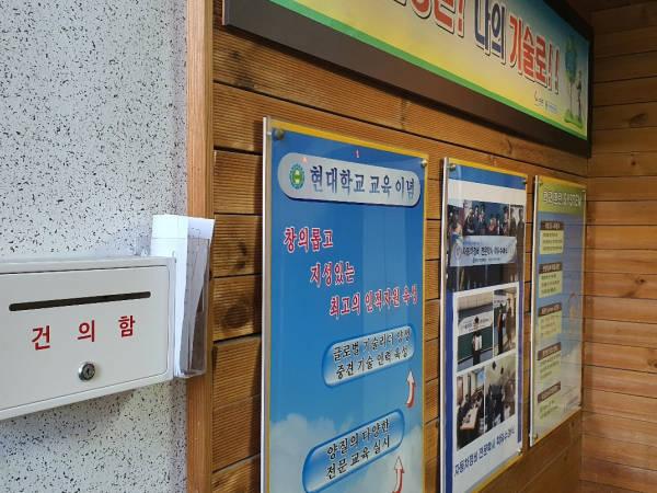 건의함