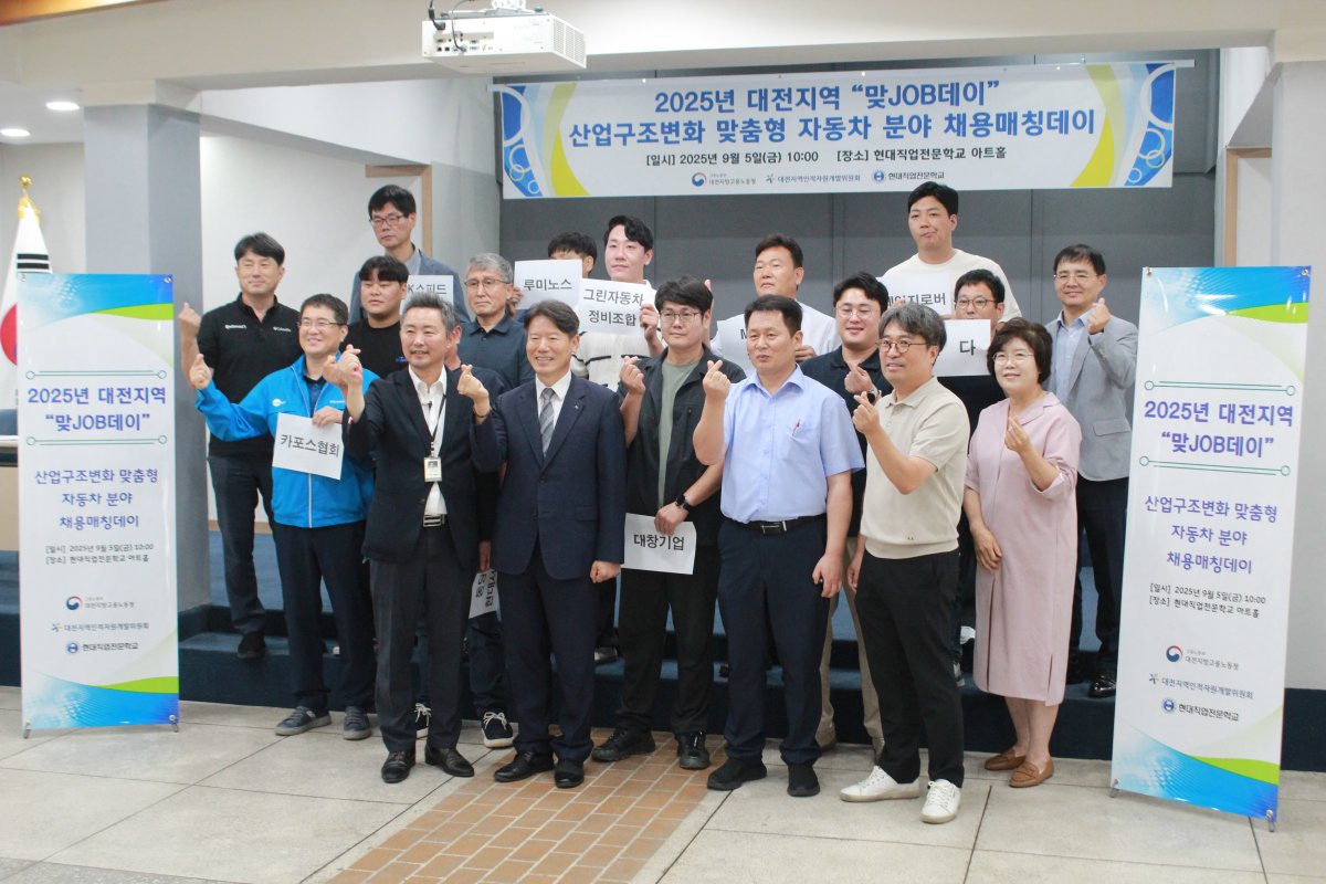 2025년 채용박람회 "맞JOB데이" 개최