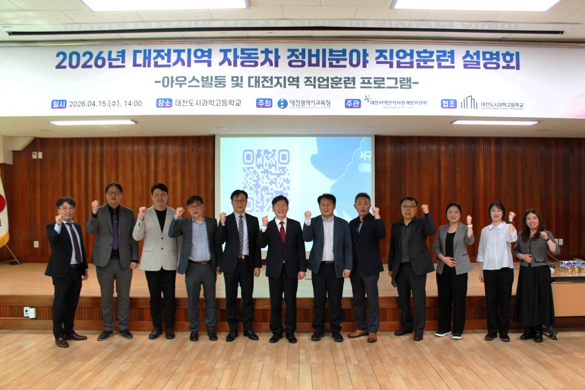 고등학생 대상 자동차정비 직업훈련 설명회