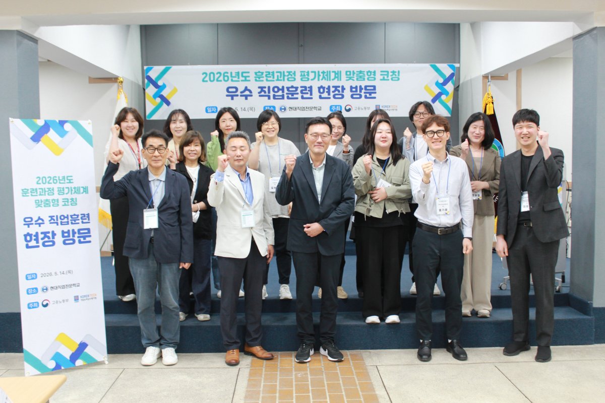 우수 직업훈련기관 현장 방문
