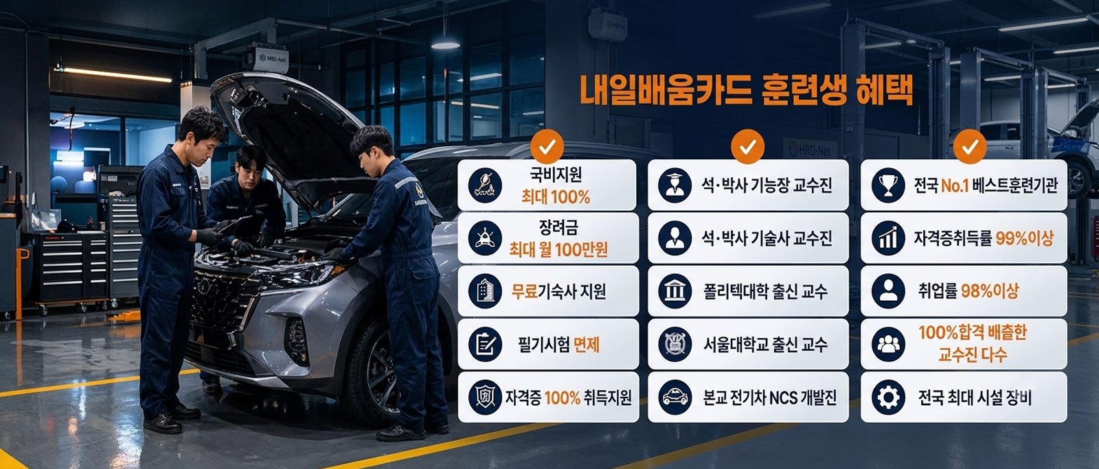 내일배움카드