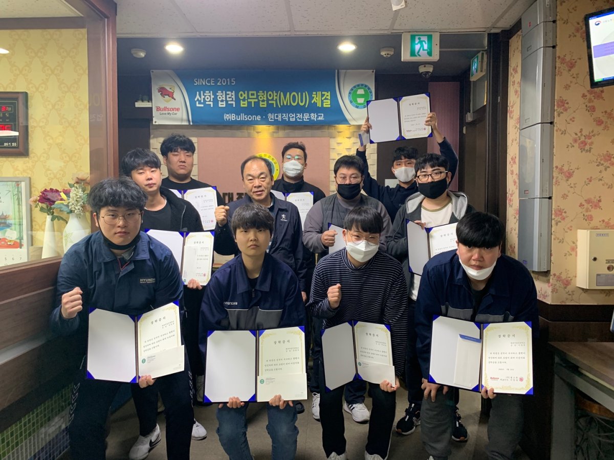 2020년 3월 불스원 장학금 수여식